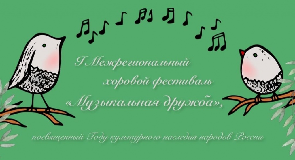 logo-muzikalnaya-druzhba.jpg