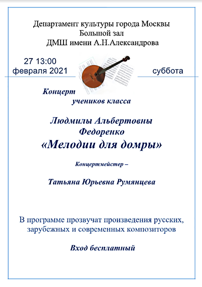 27-02-21 Федоренко.jpg