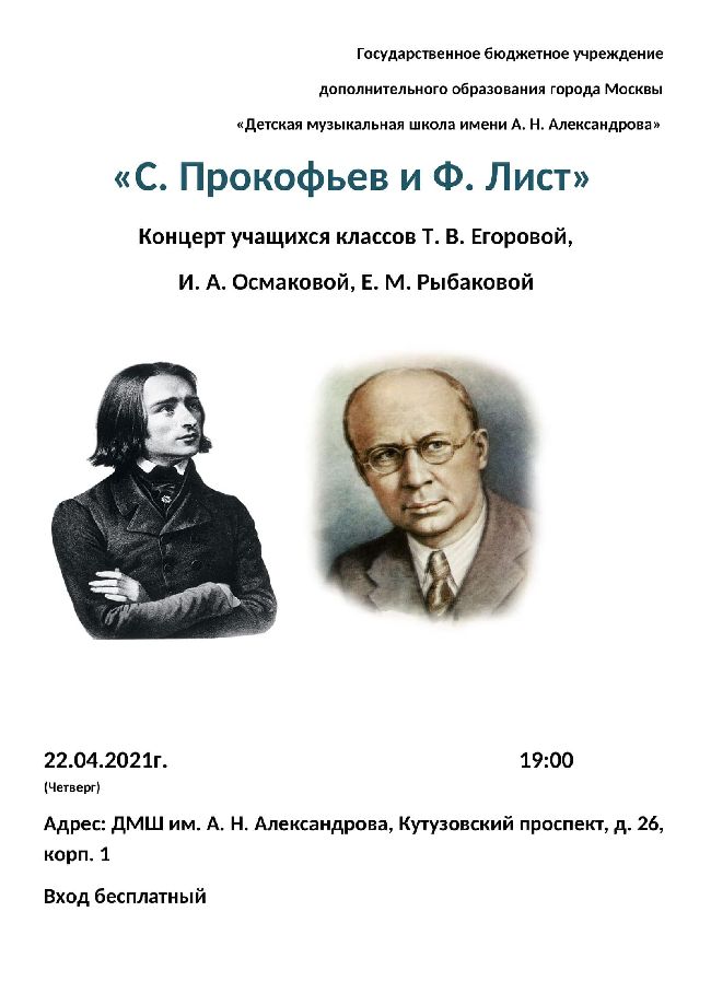 22-04-21 егорова Осмакова Рыбакова.jpg 22-04-21 егорова Осмакова Рыбакова.jpg