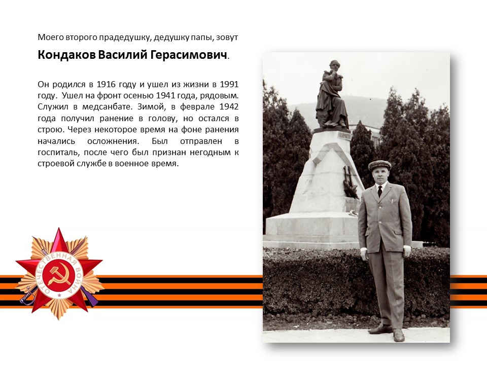 Слайд4.JPG