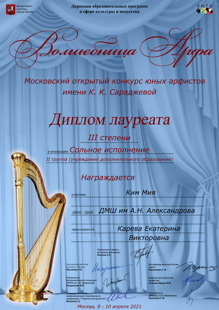 diplom Kim 10-04-21.png