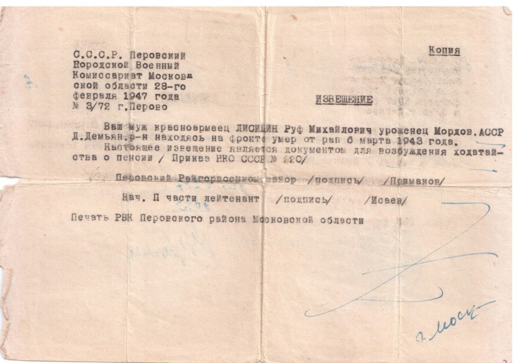 Руф изв.jpg