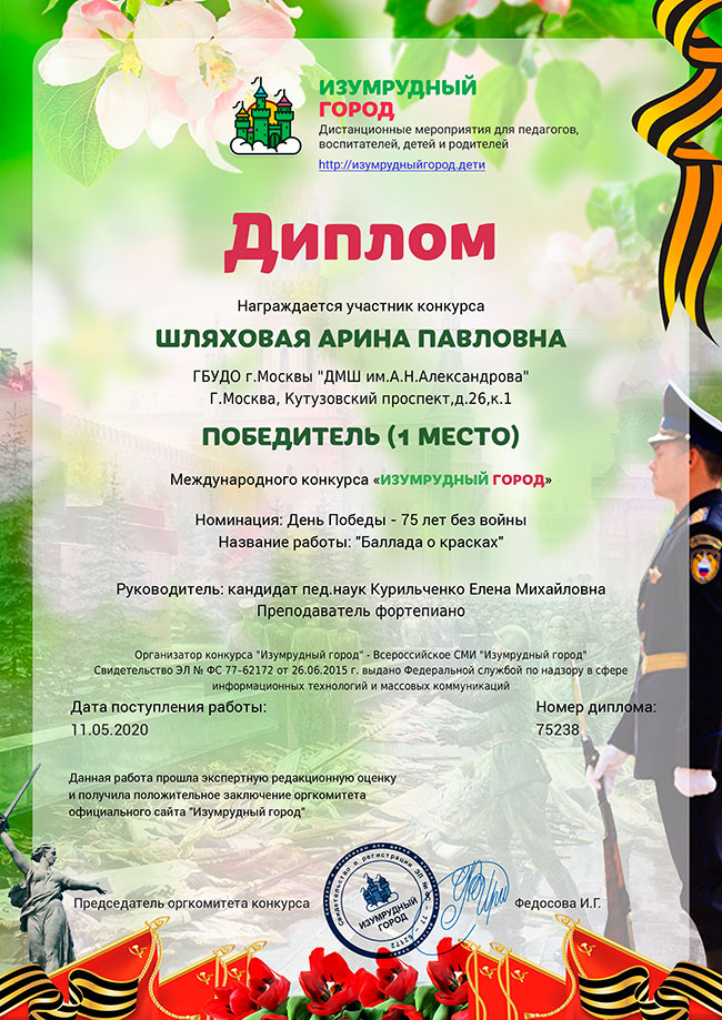 11-05-20 Изумрудный город2.jpg