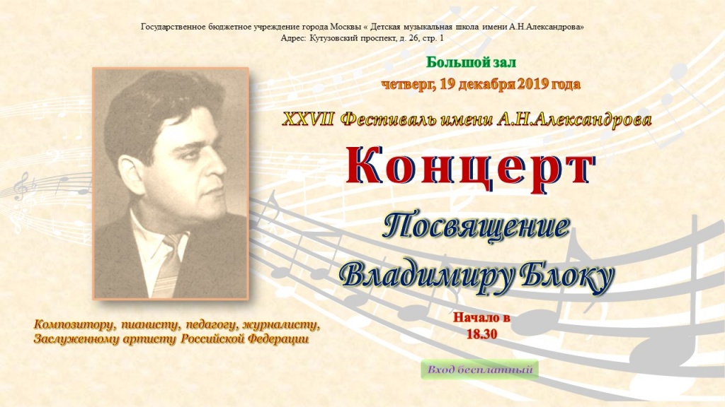 Блок19декабря _афиша1.jpg