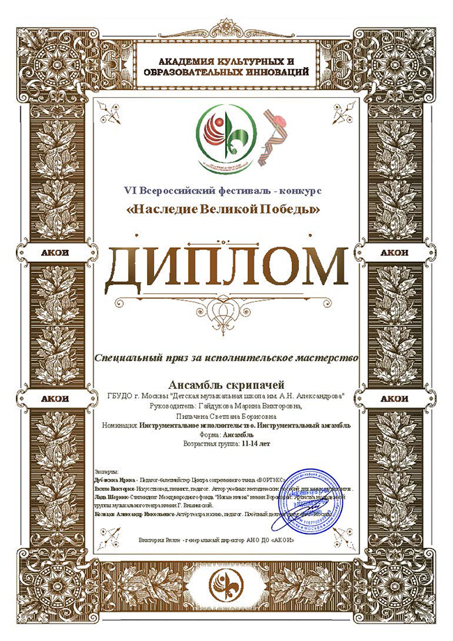 05-20 Наследие Великой Победы2.jpg