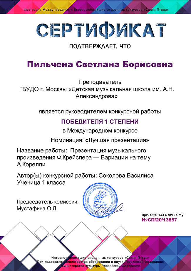 05-20 Синяя птица5.jpg