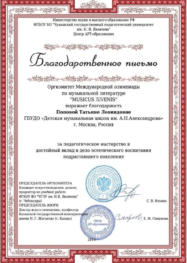 2019- 05 Олимпиада по музлитературе-01.jpg