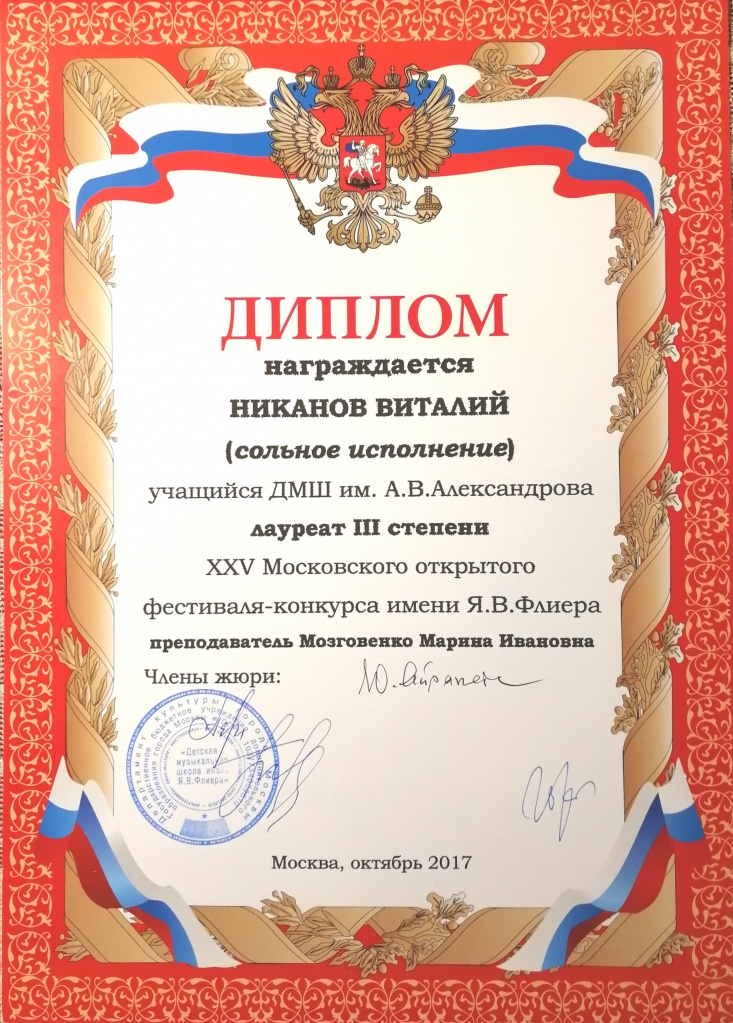 Никанов фест флиера.jpg