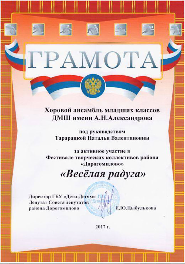 2017-11-17 Веселая радуга-2.jpg
