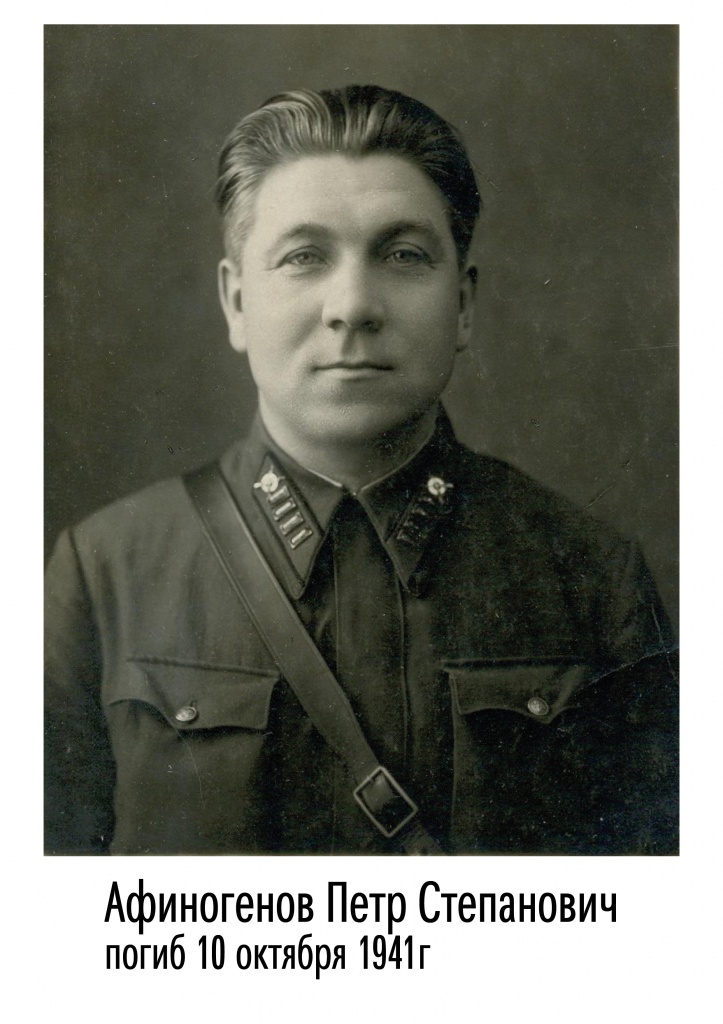 Афиногенов П.С-01.jpg