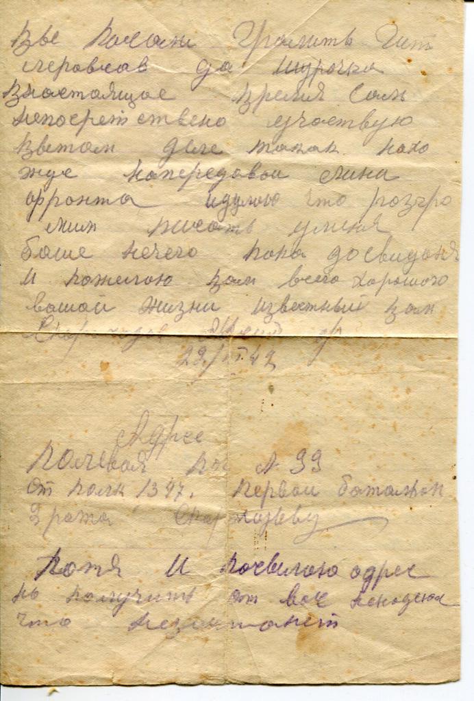 03 Скороходов первый прадедушка 2.jpg