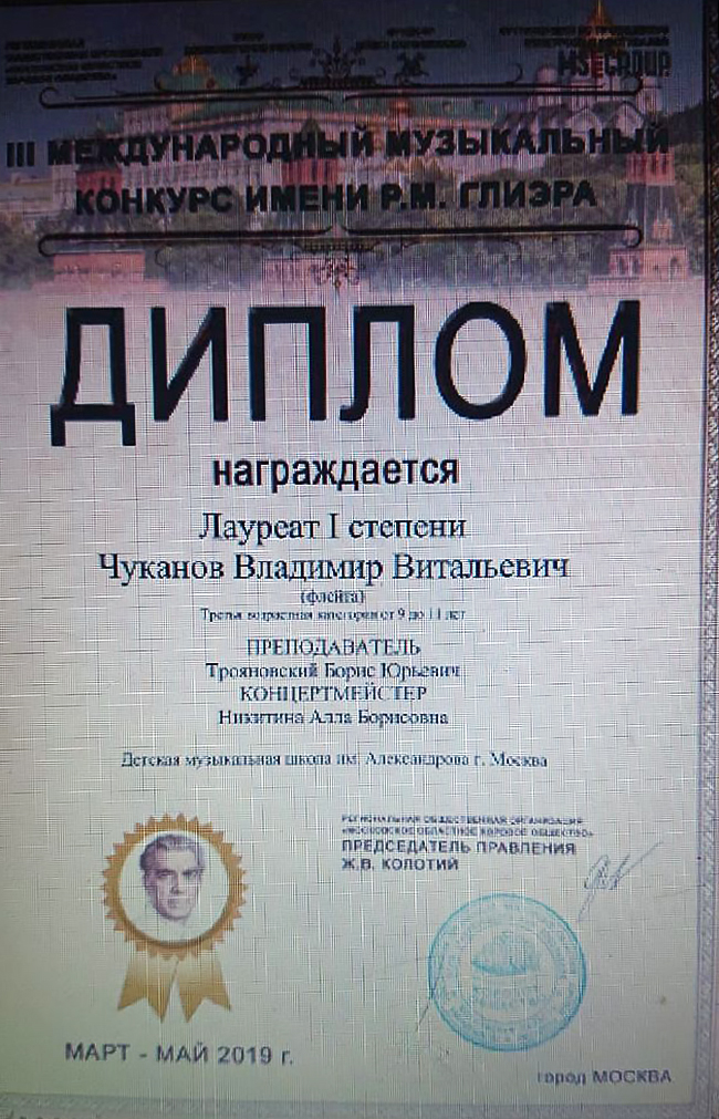 2019-05 Конкурс Глиэра01.jpg