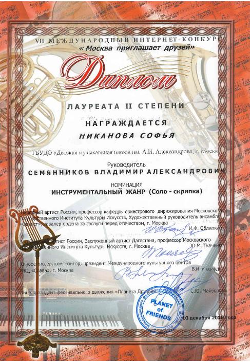 НИКАНОВА.jpg