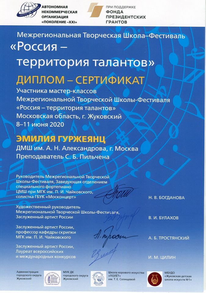 Россия территория талантов-09.jpg