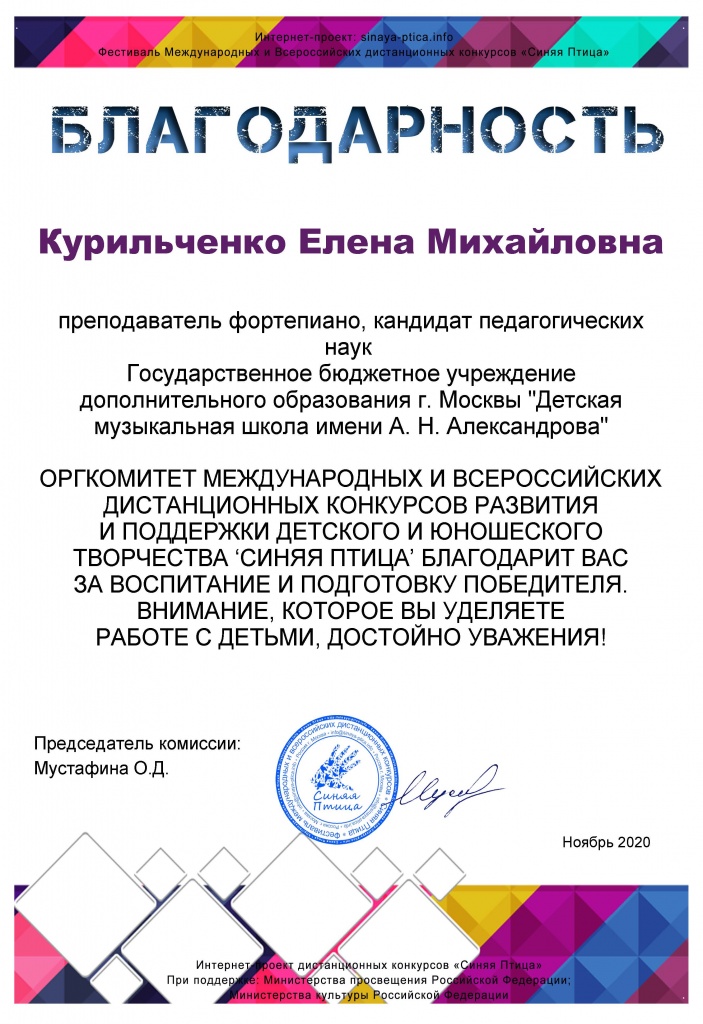Kurilchenko blagodarnost 11-20.jpg