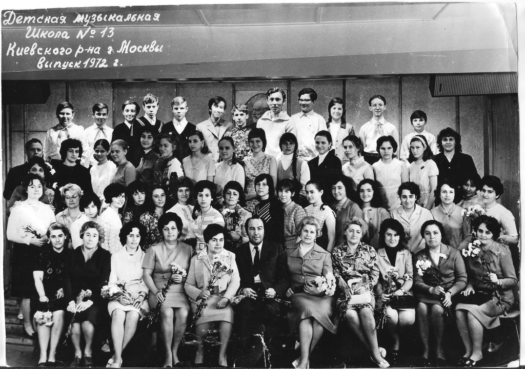 Выпуск-1972.jpg