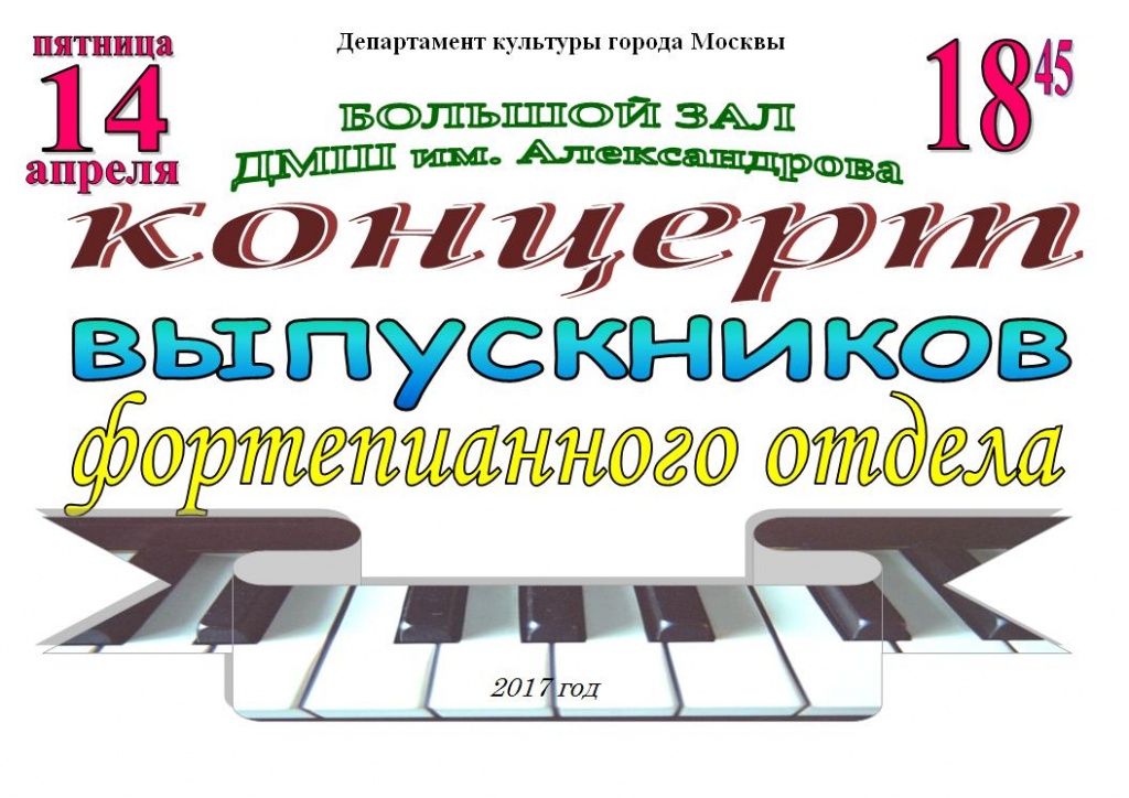 выпускники апрель2017jpg.jpg