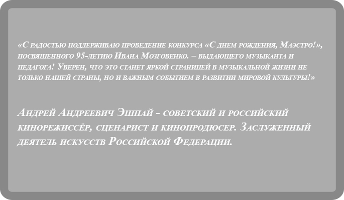 Eshpay privetstviye.jpg