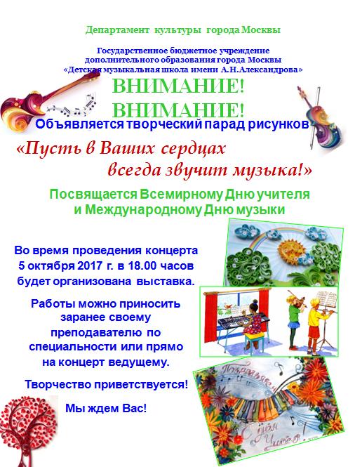 ПАРАД_РИСУНКОВ.jpg