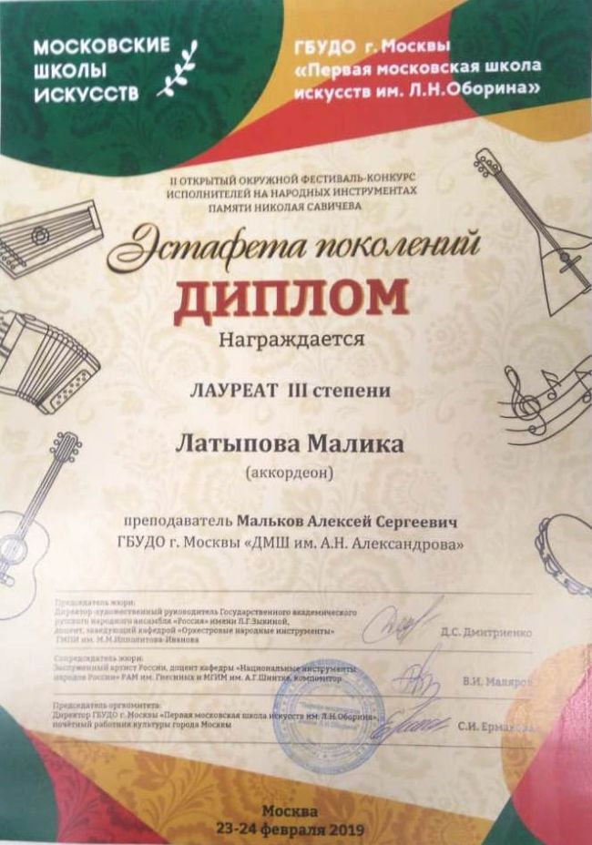 Эcтафета поколений27.jpg