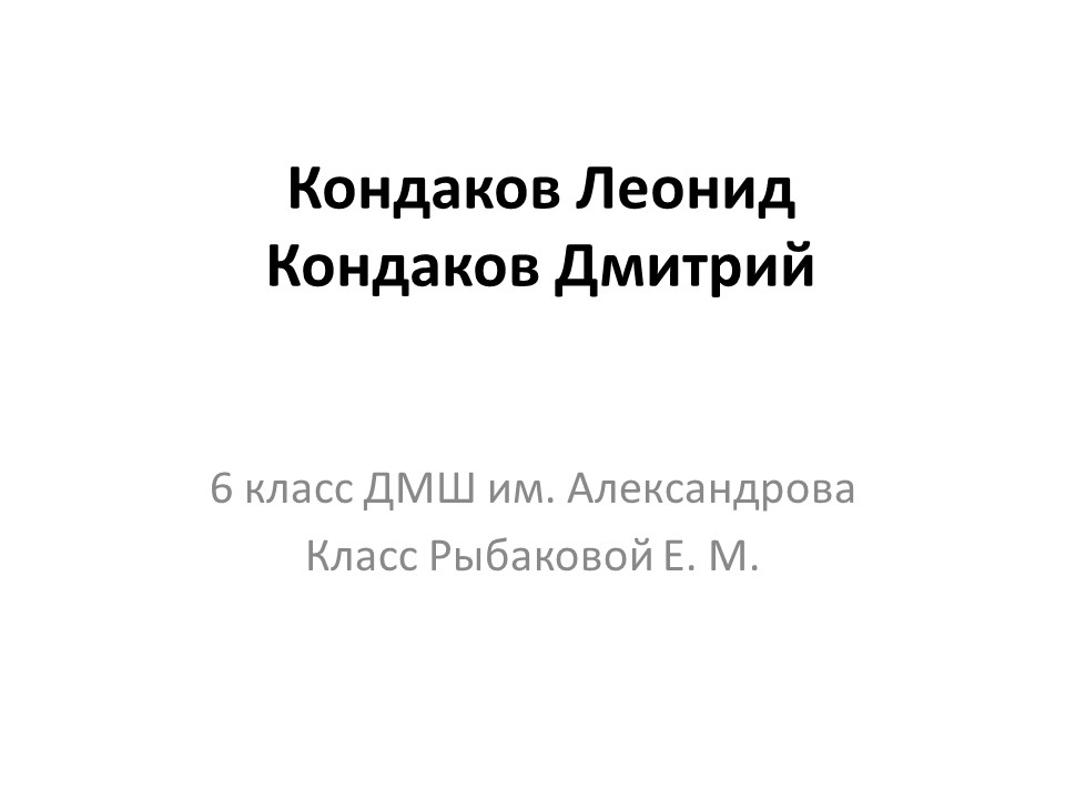 Слайд1.JPG