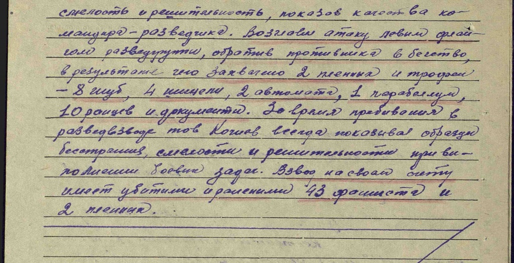 Кочнев2.jpg