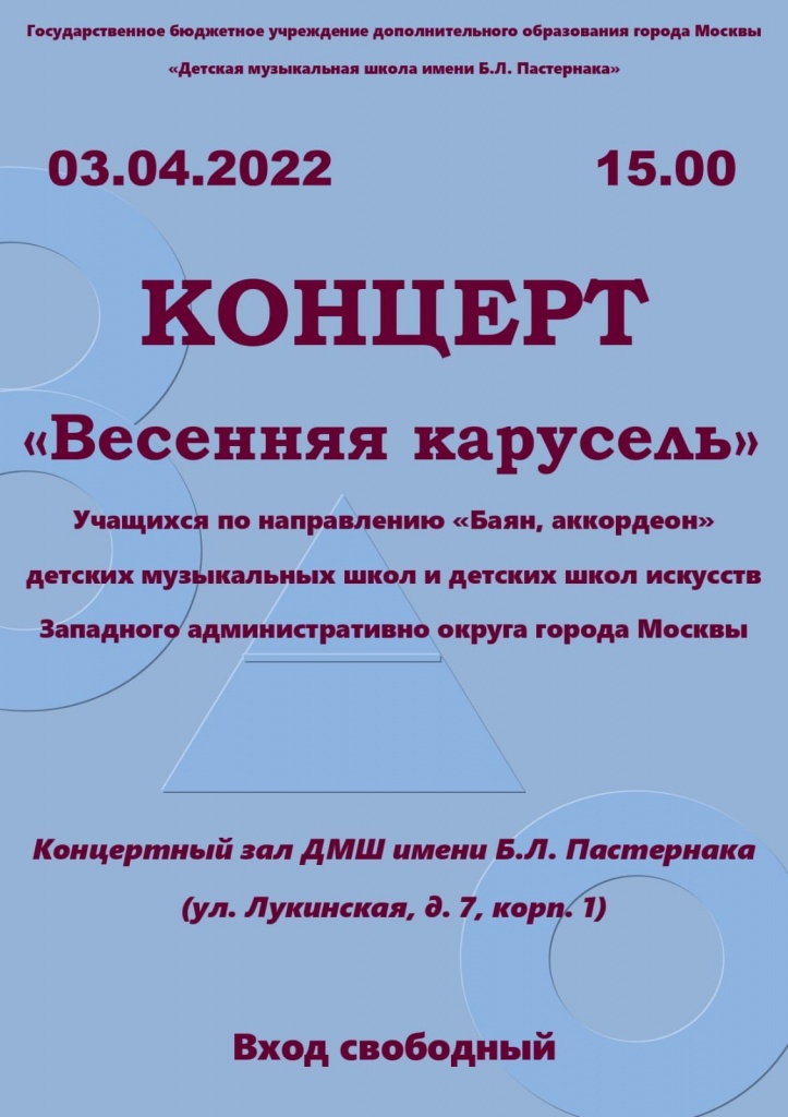 afisha-bayan-akkordeon-zao-04-03-20222.jpg