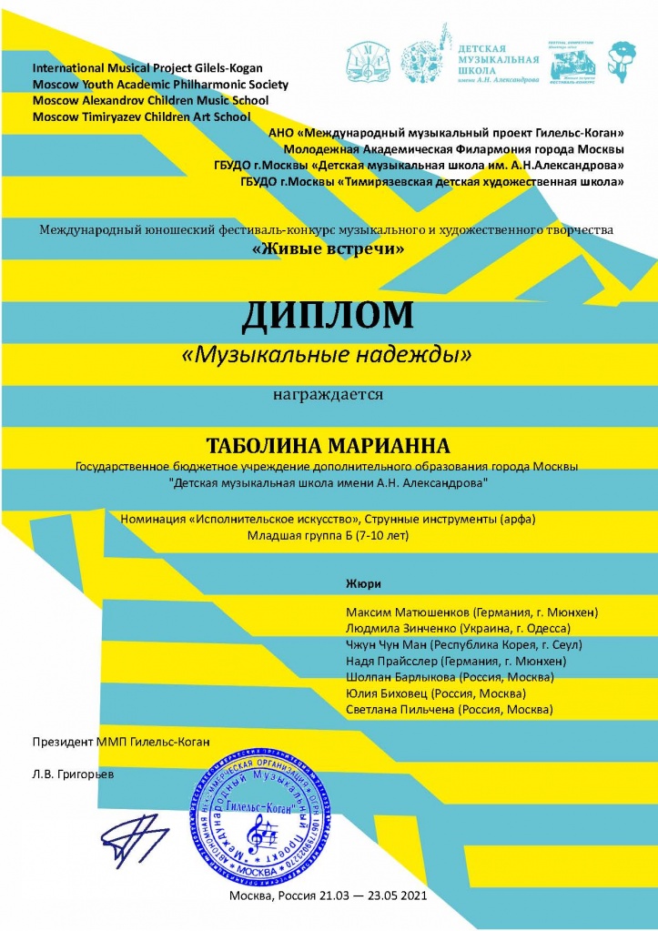 diplom1-Tabolina-23-05-2021.jpg