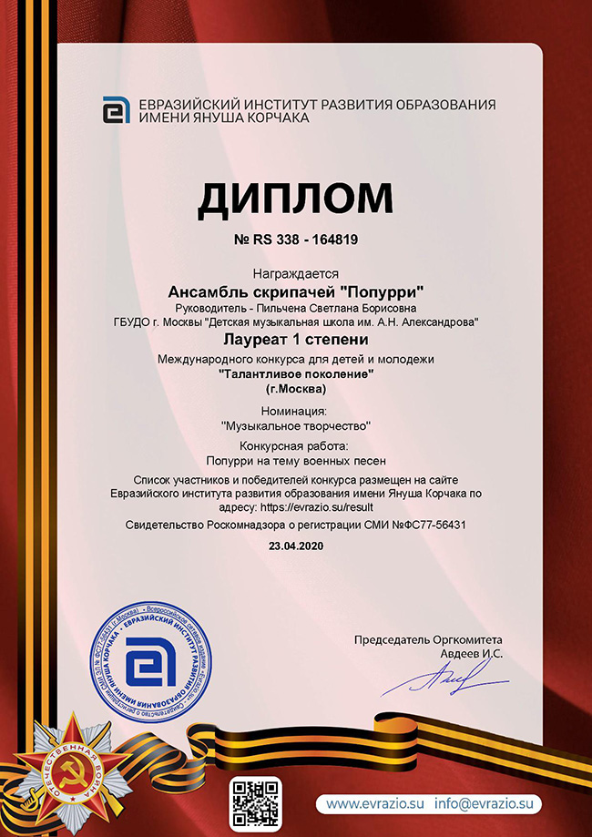 22-04-20 Талантливое поколение1.jpg