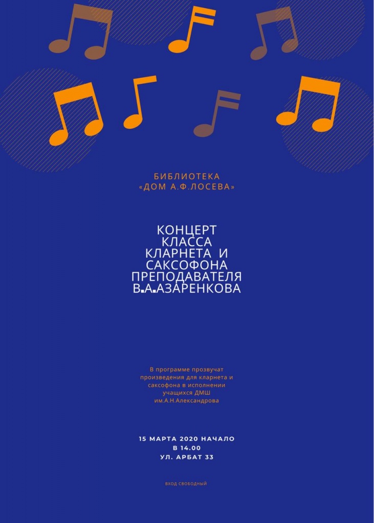 15 марта Азаренков Лосевский.jpg