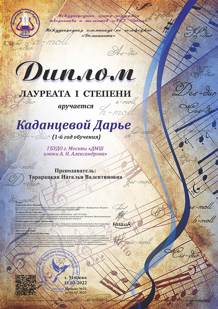 diplom-Kadantseva-11-03-2022.jpg