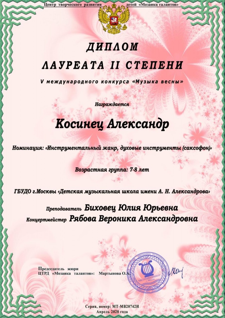 04-20 Музыка весны4.jpg