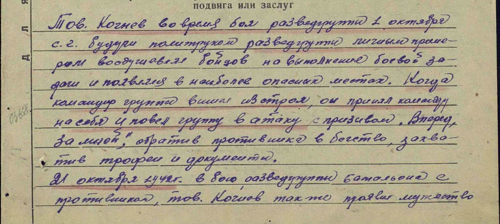 Кочнев1.jpg
