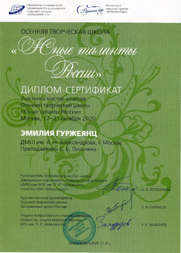 Osennaya tvortsheskaya shkola 2020-26.jpg