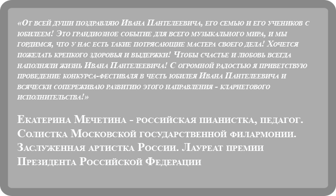 Mechetina privetstviye.jpg