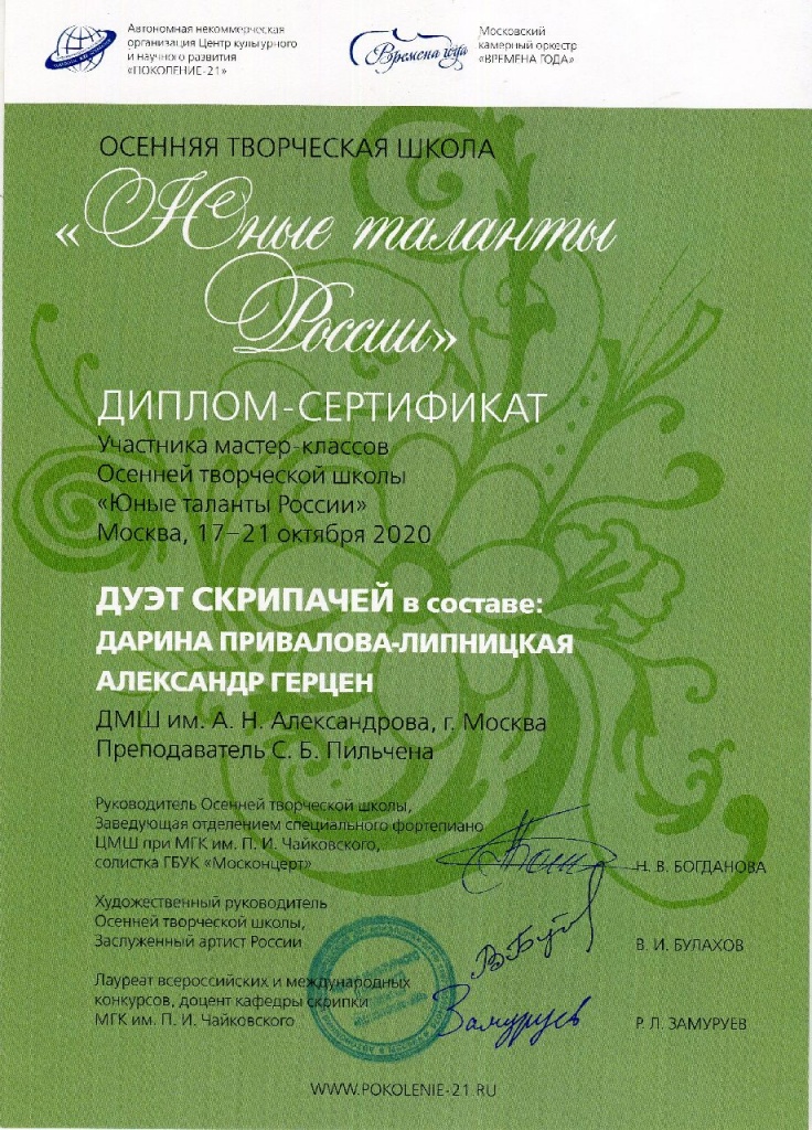 Osennaya tvortsheskaya shkola 2020-25.jpg