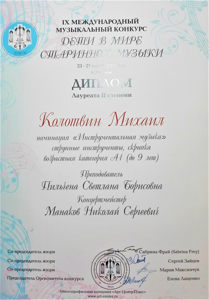diplom-Kolotvin-27-03-19.jpg