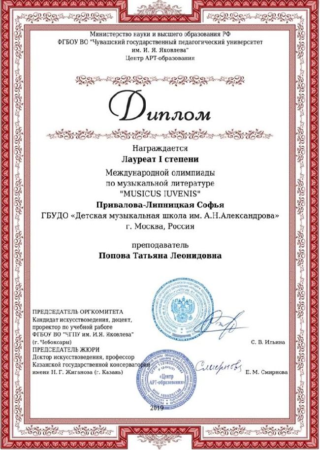2019- 05 Олимпиада по музлитературе-04.jpg