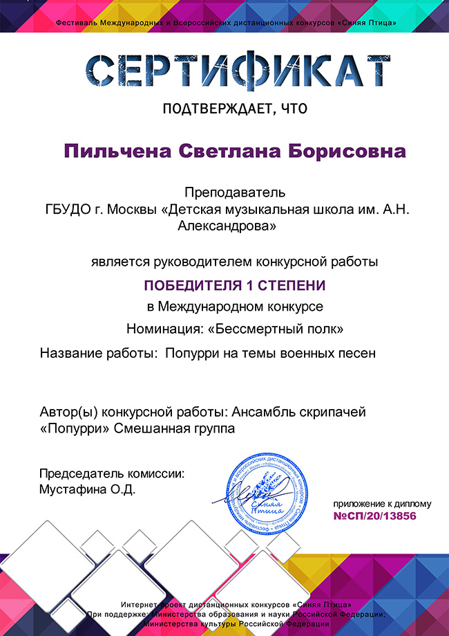 05-20 Синяя птица2.jpg
