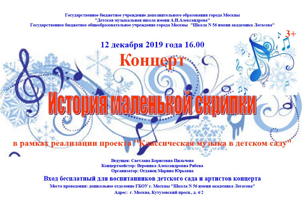 12 декабря 2019 г. пильчена детсад.JPG