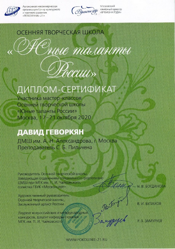 Osennaya tvortsheskaya shkola 2020-24.jpg