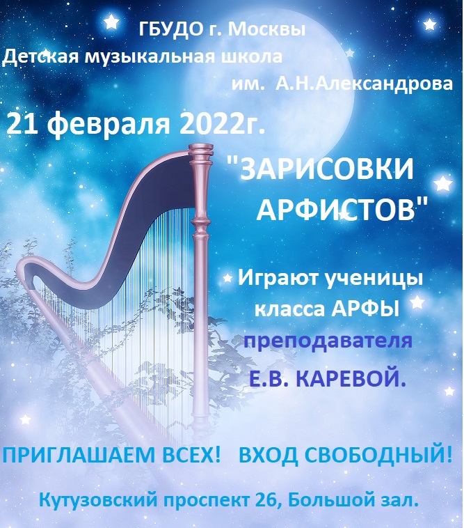 afisha-kareva-21-02-2022.jpg