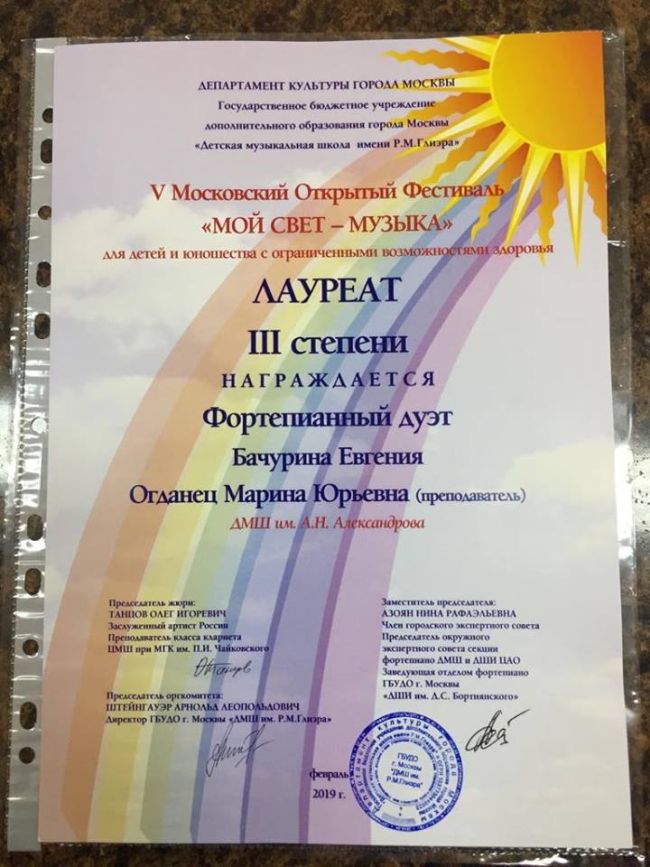 2019-02-24 Мой свет музыка-31.jpg