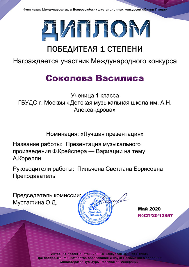 05-20 Синяя птица4.jpg