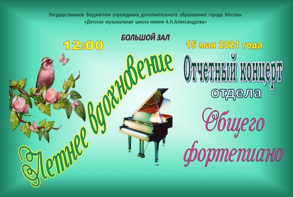 Афиша концерт 15 мая.jpg