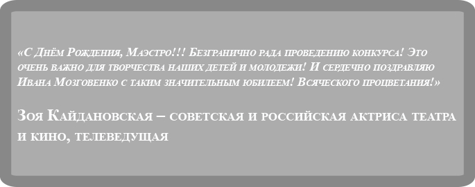 Kaydanovskaya privetstviye.jpg