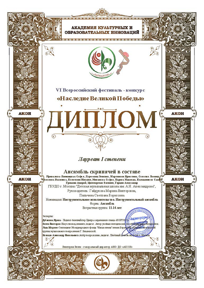05-20 Наследие Великой Победы1.jpg