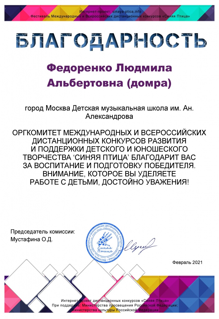 blagodanost-Fedorenko-02-21.jpg