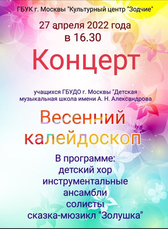 afisha-Tararatskaya-27-04-2022.jpg