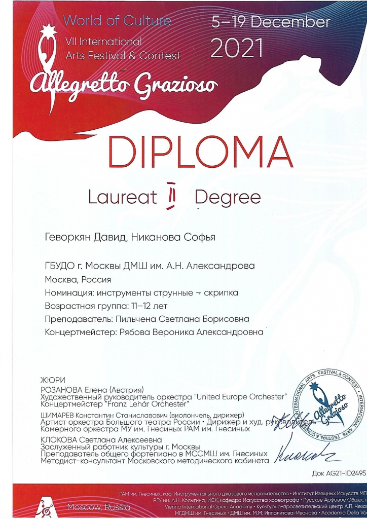 diplom-Nikanova-19-12-2021.jpg